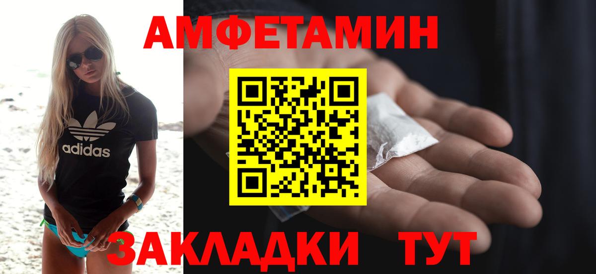 Амфетамин 98% Еманжелинск