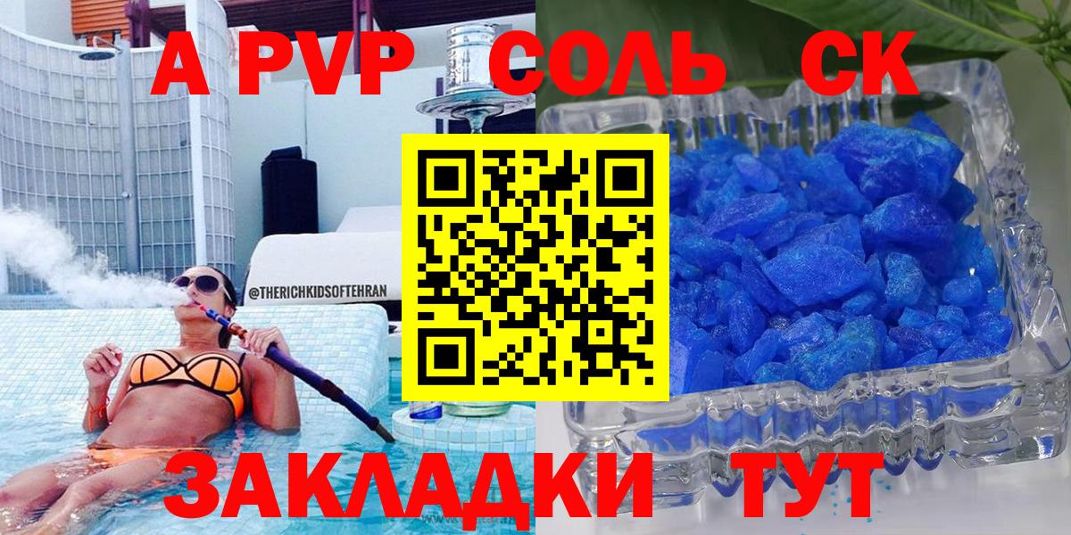А ПВП СК  А ПВП СК  Еманжелинск  Вход с VPN 