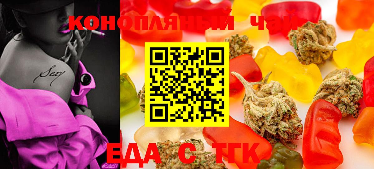Canna-Cookies марихуана  Вход с VPN  Еманжелинск 