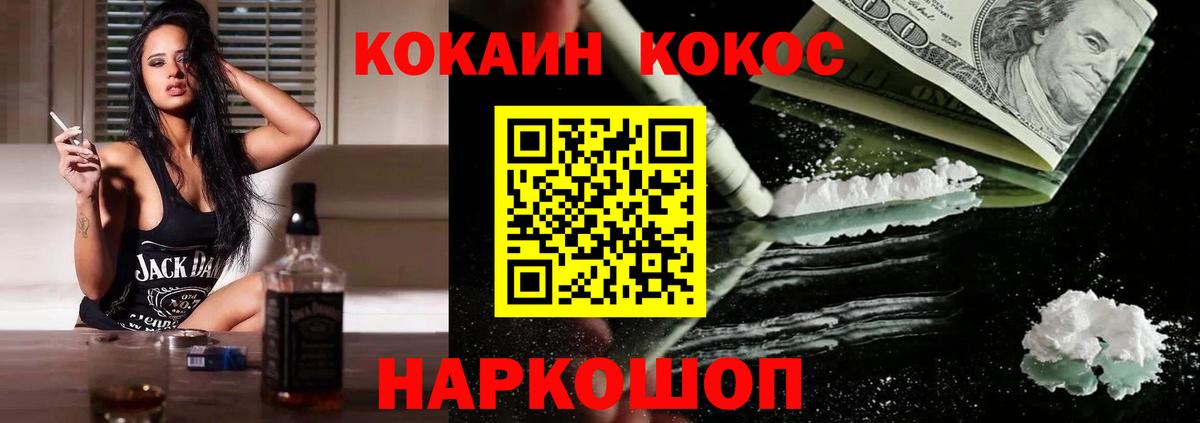 Еманжелинск  КОКАИН 98%  COCAIN  Вход с VPN 