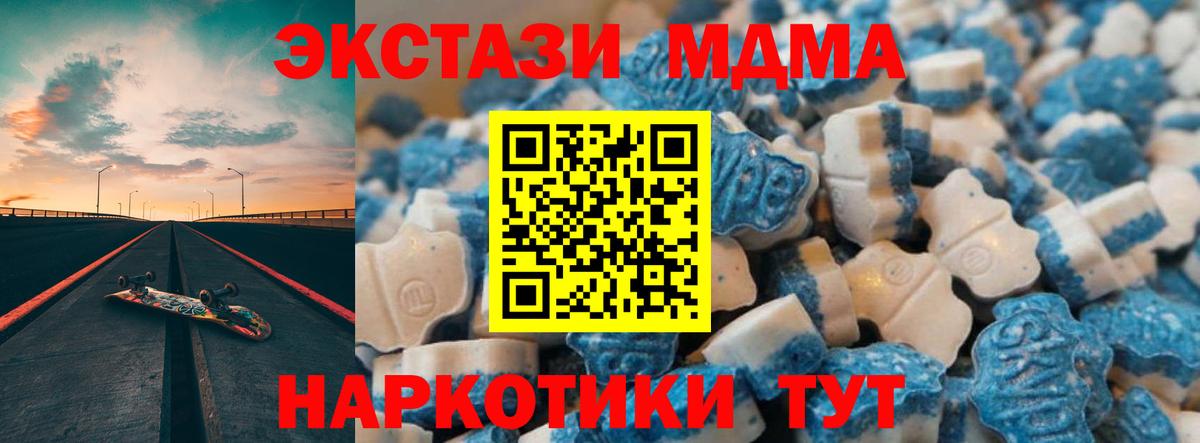 Экстази 280 MDMA Еманжелинск