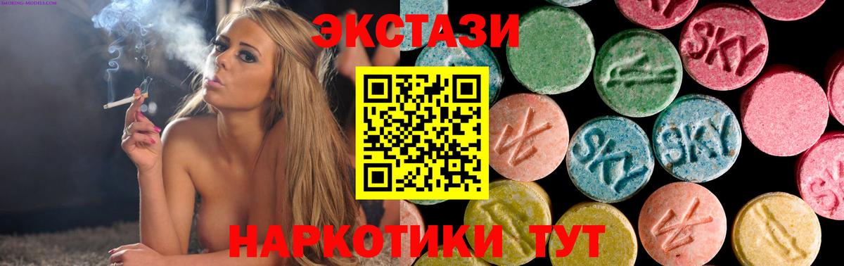 Еманжелинск  shop состав  где можно купить наркотик  Ecstasy  ЭКСТАЗИ диски  Вход с VPN  Ecstasy 280мг 