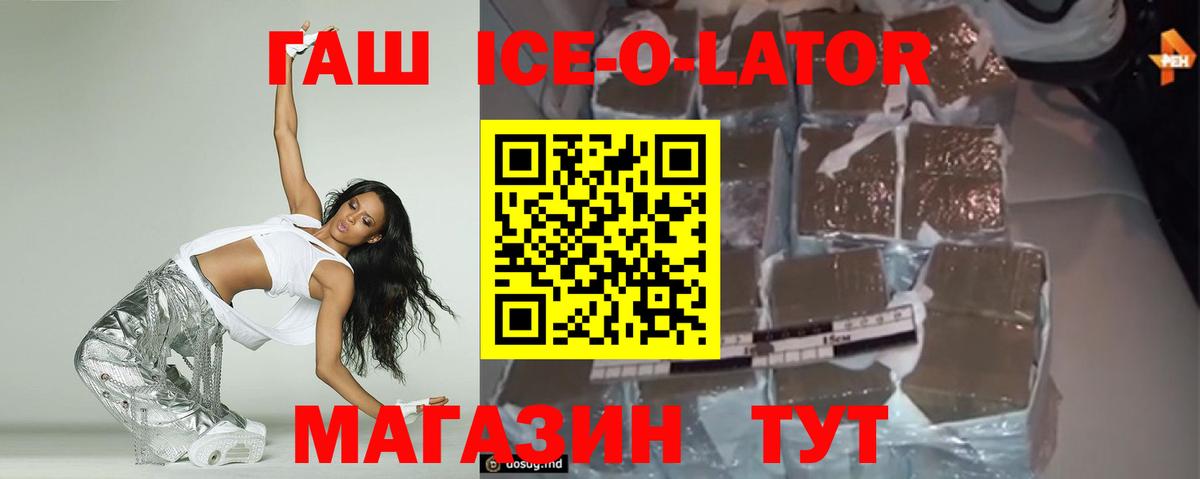 Гашиш гарик  ГАШИШ Изолятор  Гашиш  Вход с VPN  Еманжелинск 