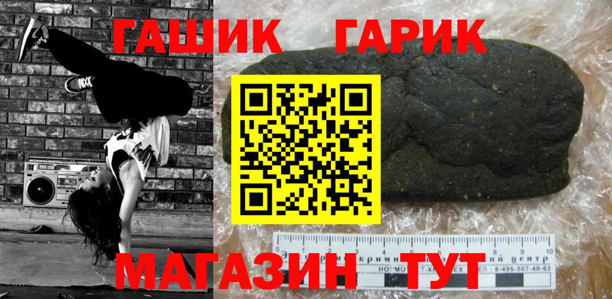 Героин Еманжелинск