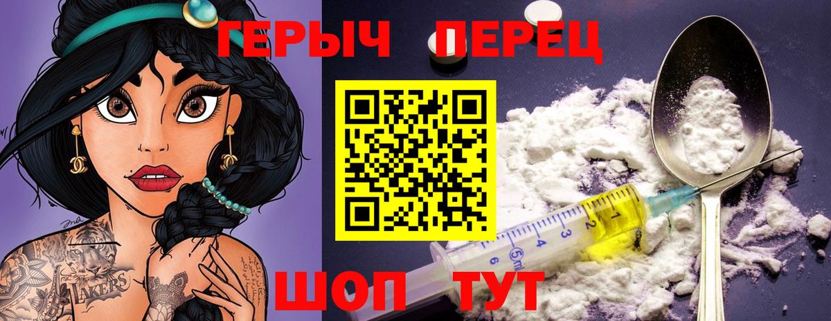ГЕРОИН герыч Еманжелинск