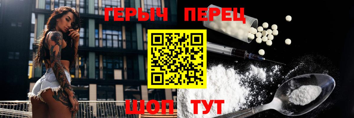 Героин афганец  ГЕРОИН  Еманжелинск  Вход с VPN 