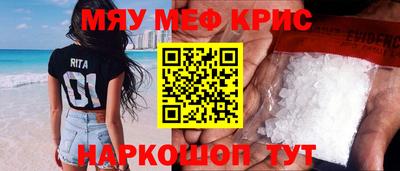 мефедрон мука Моздок