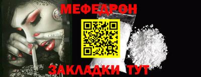 мефедрон мука Моздок