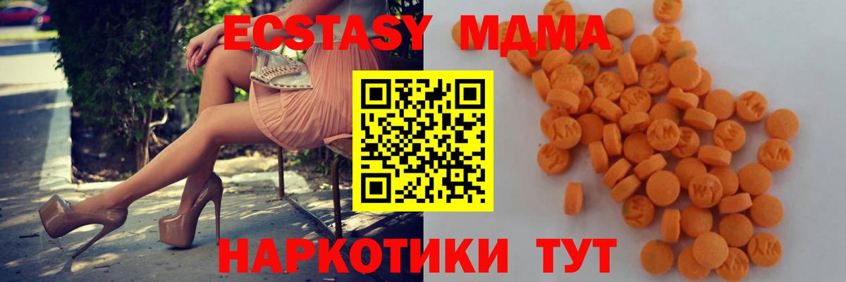 MDMA crystal  MDMA молли  Вход с VPN  Еманжелинск 