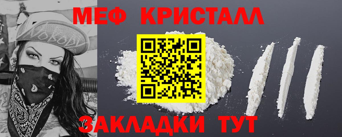 Мефедрон  Еманжелинск