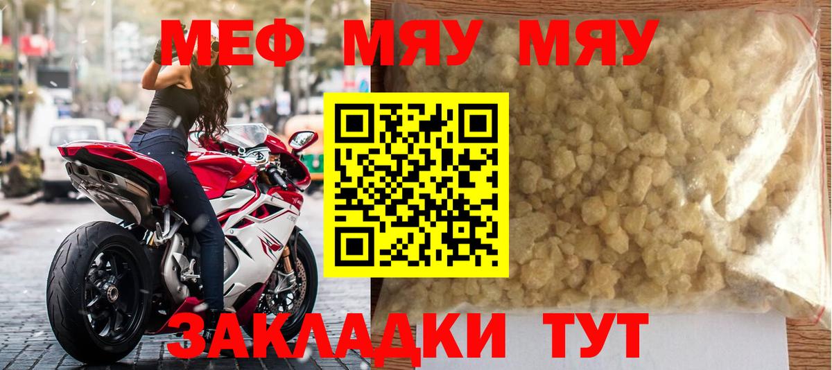 Меф мяу мяу  дарнет шоп  Еманжелинск  Мефедрон 4 MMC  Вход с VPN  МЕФ 