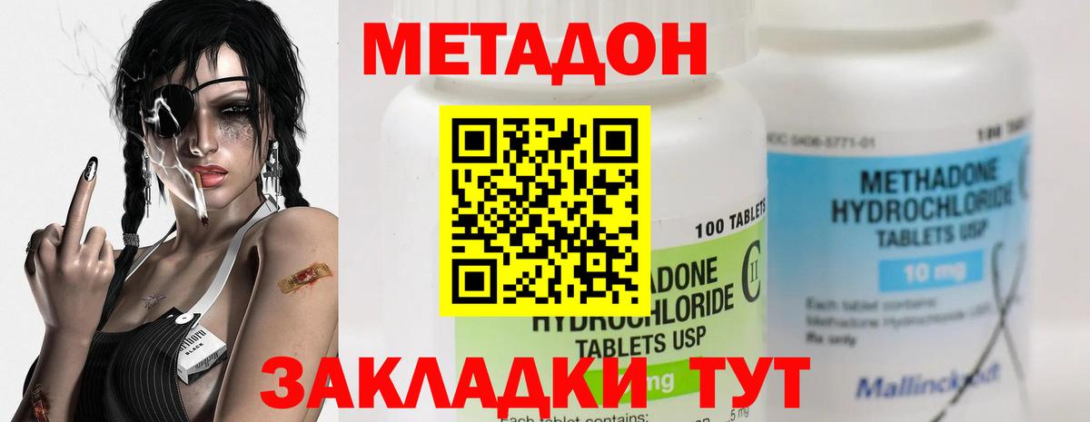Метадон VHQ  Вход с VPN  Еманжелинск 