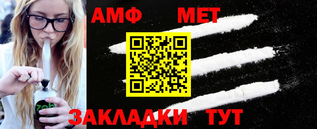 Первитин  Вход с VPN  Еманжелинск  МЕТАМФЕТАМИН кристалл 