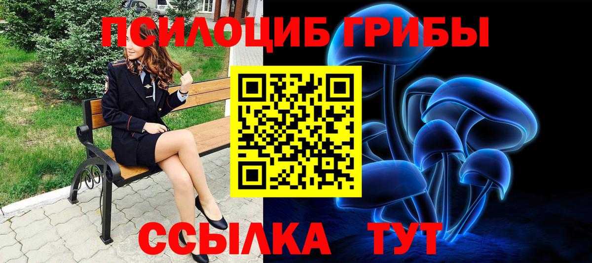 Псилоцибиновые грибы прущие грибы  Псилоцибиновые грибы ЛСД  Еманжелинск  Вход с VPN 