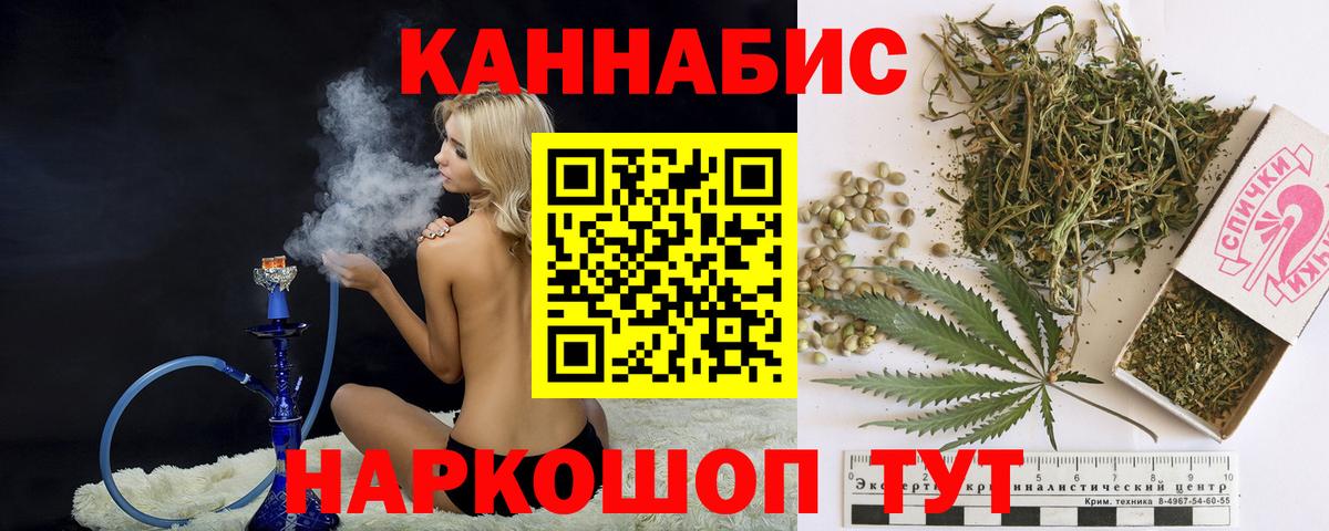 МАРИХУАНА VHQ  Каннабис план  Еманжелинск  Вход с VPN  МАРИХУАНА Bruce Banner 